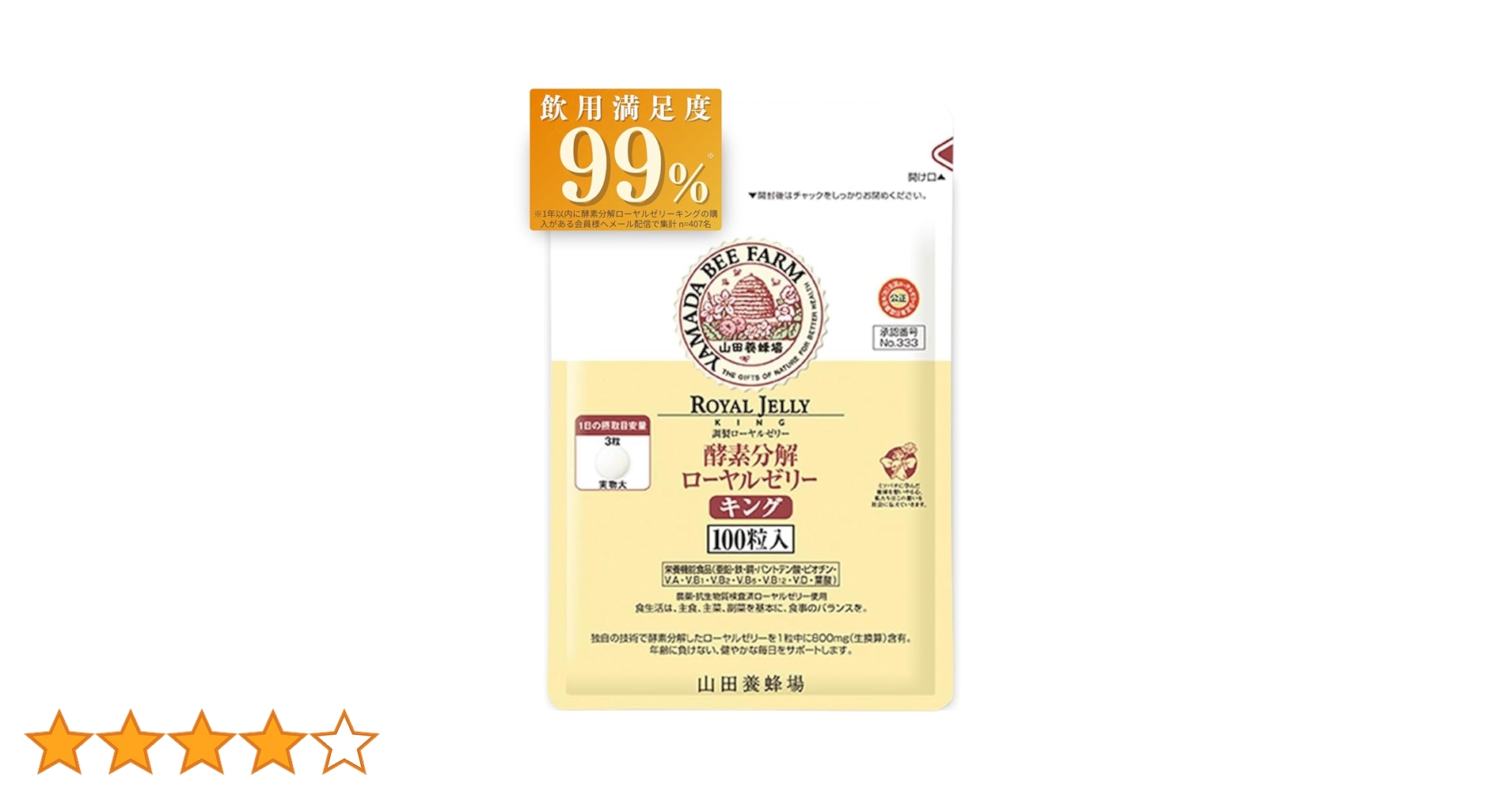 酵素分解ローヤルゼリー キング１００粒入×２袋♢賞味期限２０２６年８月・９月 61ktFflQbjL.jpg_BO30,255,255,